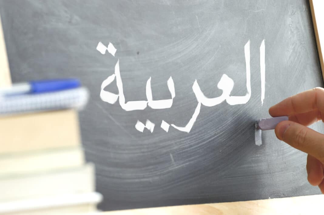 Combien de temps pour apprendre l'arabe ?